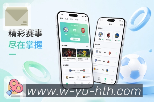 华体会 App